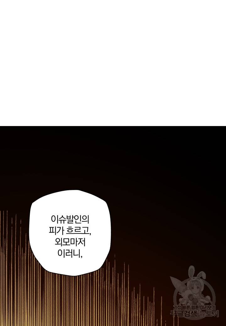 강철의 연금술사  180화 44