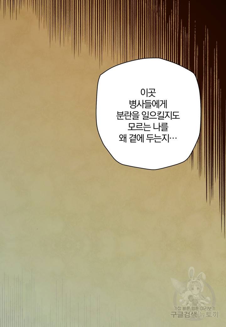 강철의 연금술사  180화 45