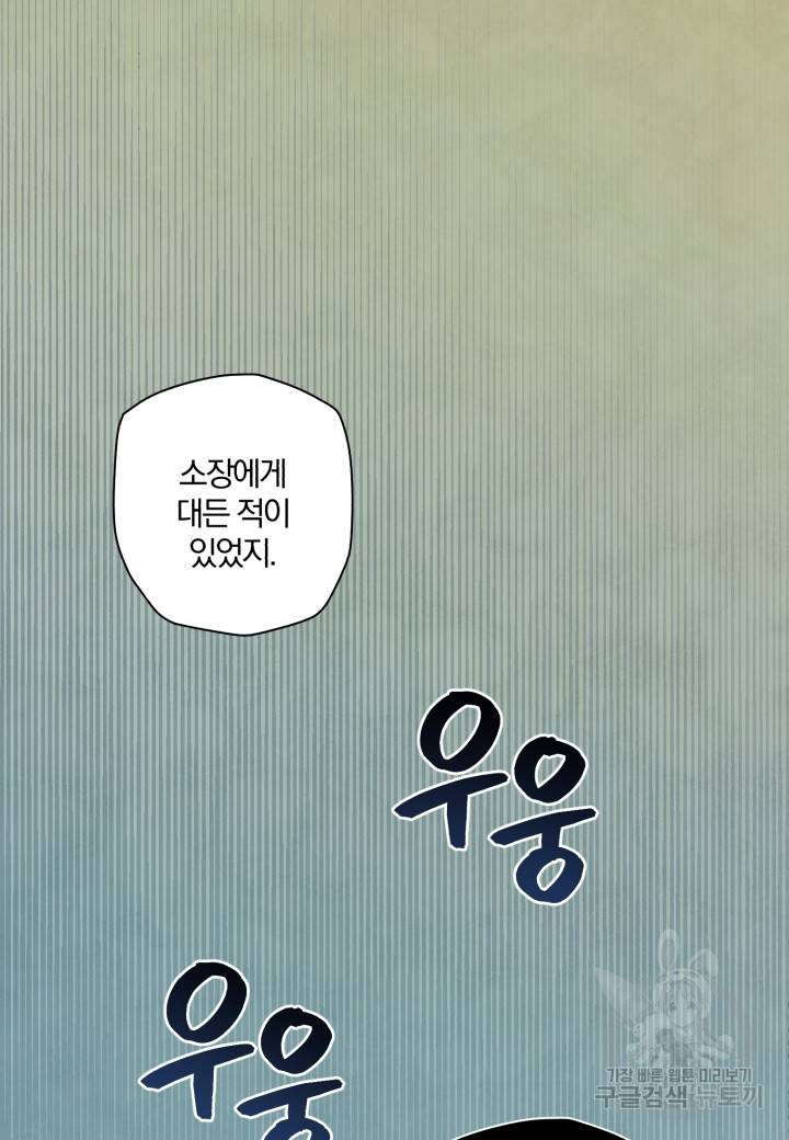강철의 연금술사  180화 46