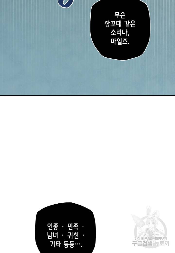 강철의 연금술사  180화 47