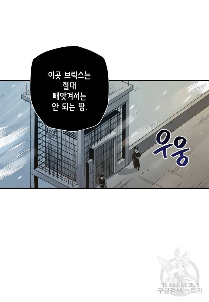 강철의 연금술사  180화 49