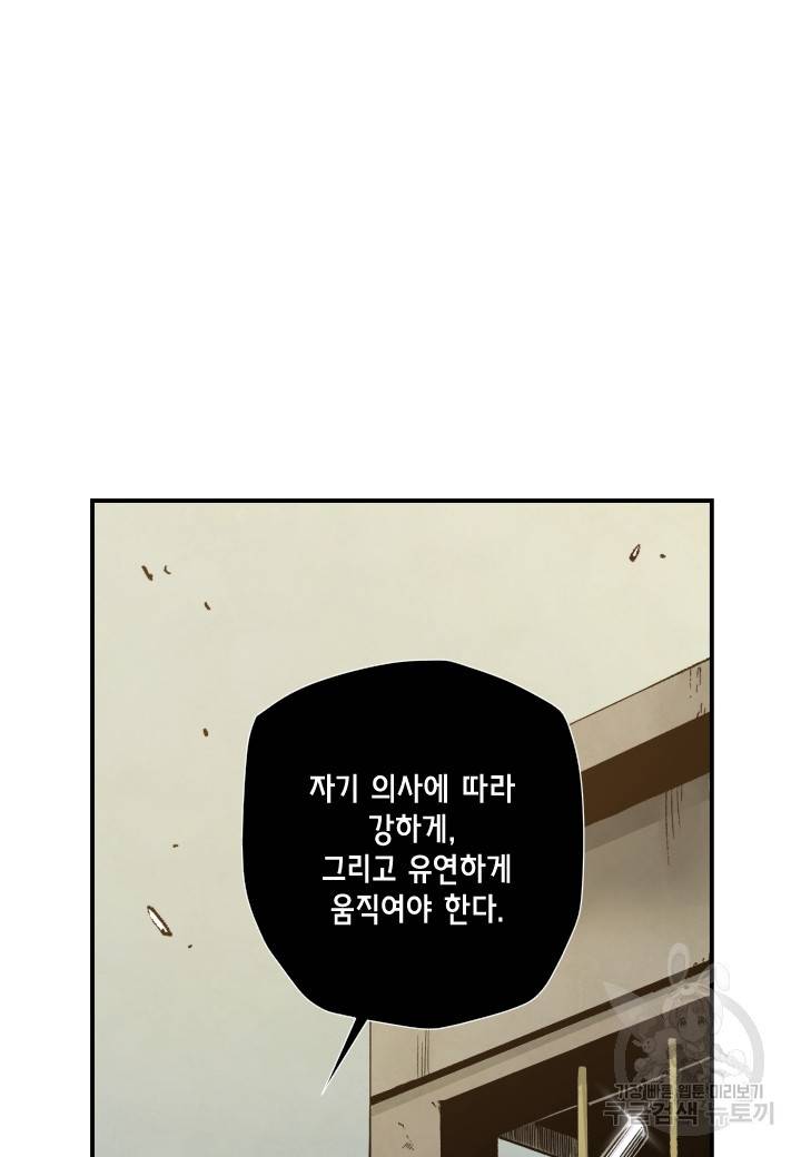 강철의 연금술사  180화 52
