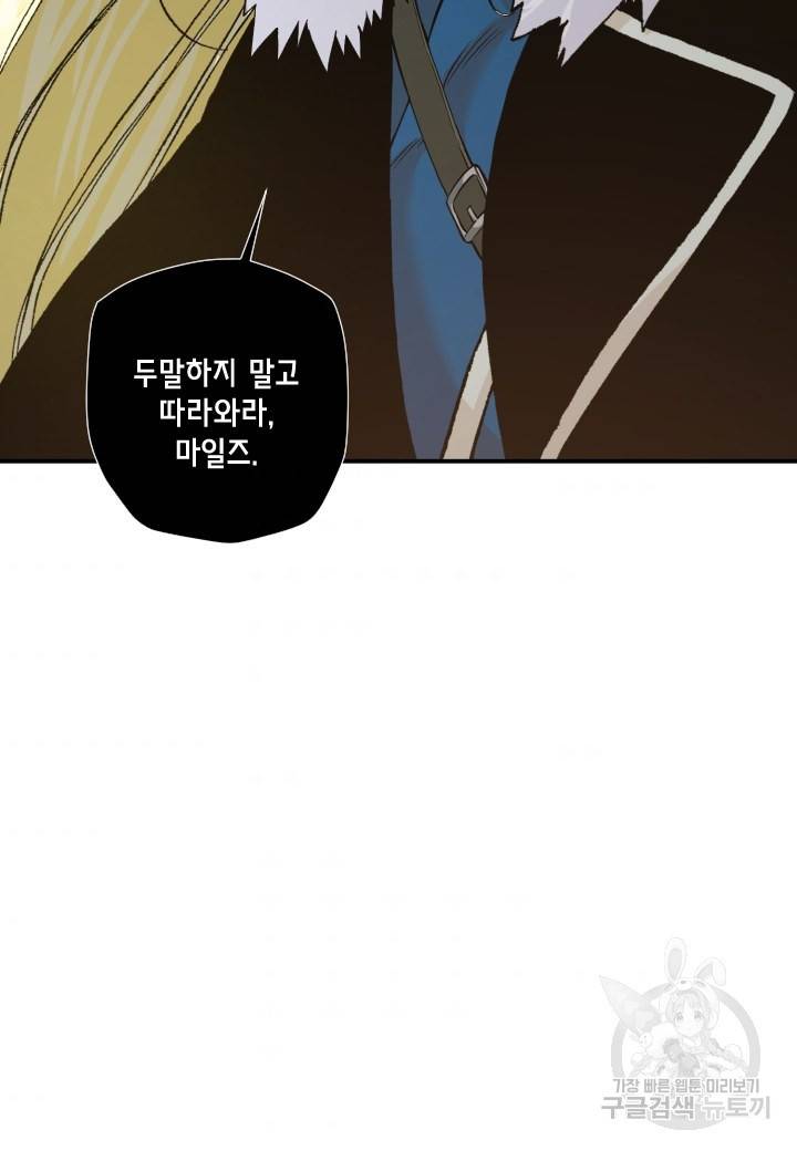강철의 연금술사  180화 60