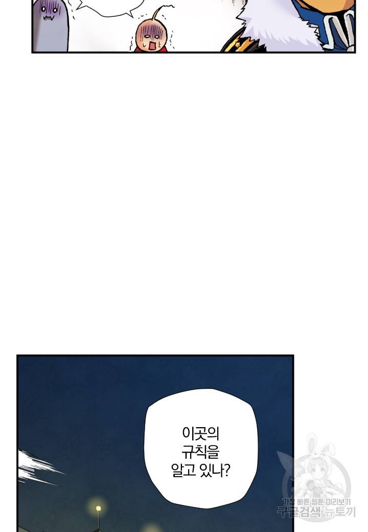 강철의 연금술사  180화 68