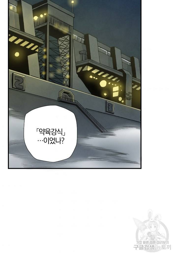 강철의 연금술사  180화 69