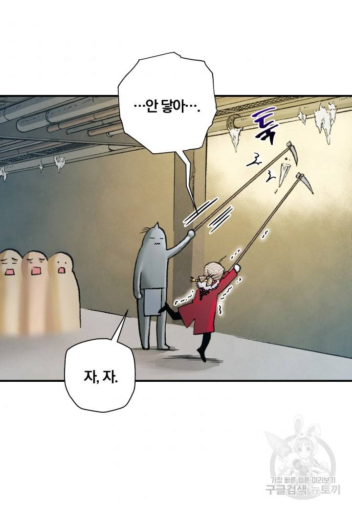 강철의 연금술사  180화 90
