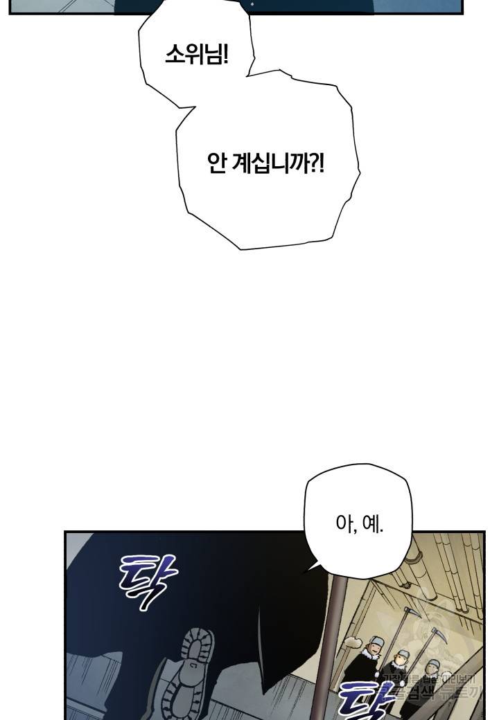 강철의 연금술사  180화 93