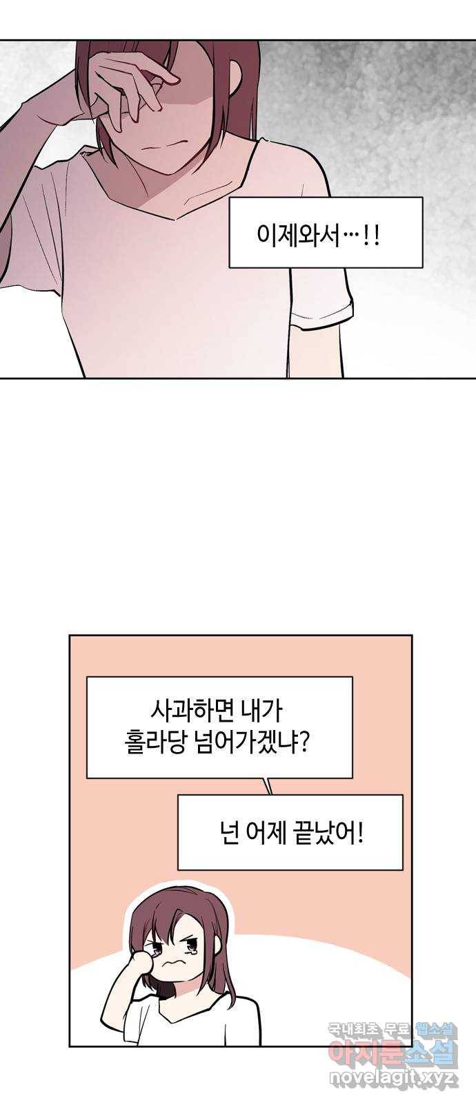 거래하실래요? 54화 4