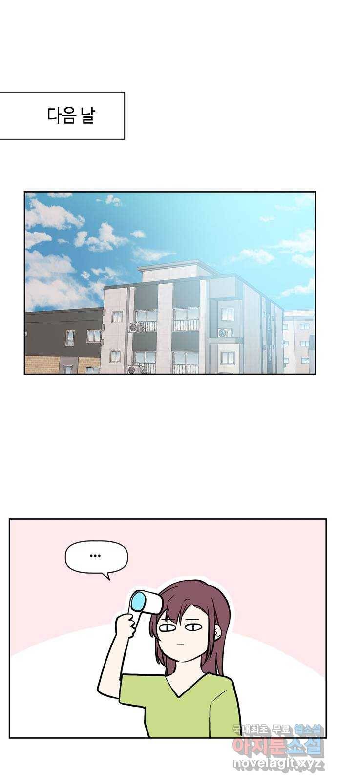 거래하실래요? 54화 7