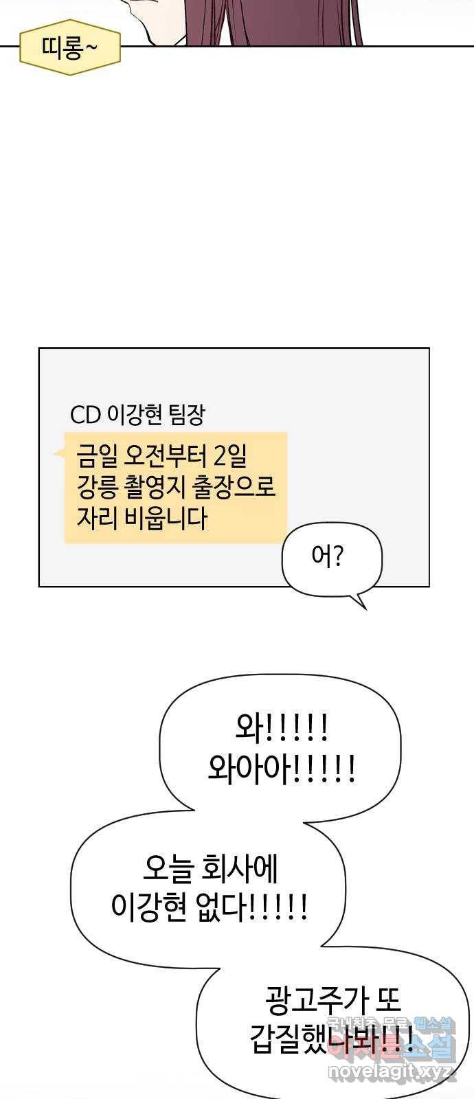 거래하실래요? 54화 14