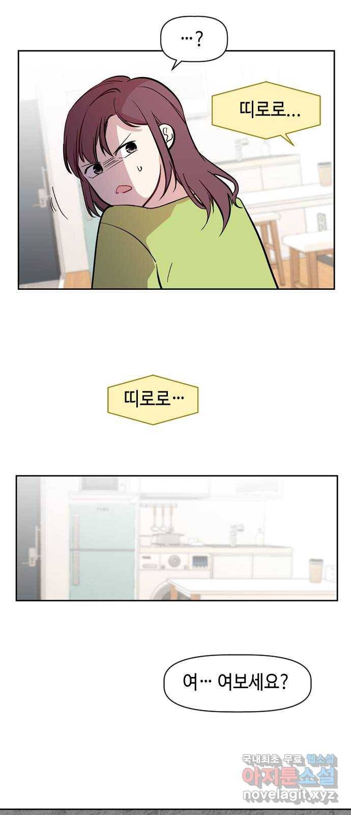 거래하실래요? 54화 16