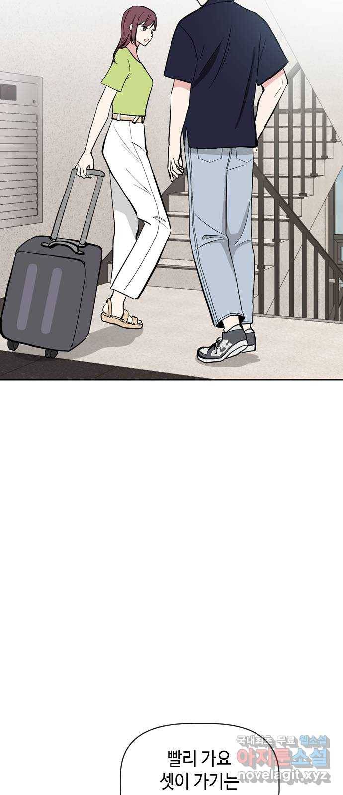 거래하실래요? 54화 36
