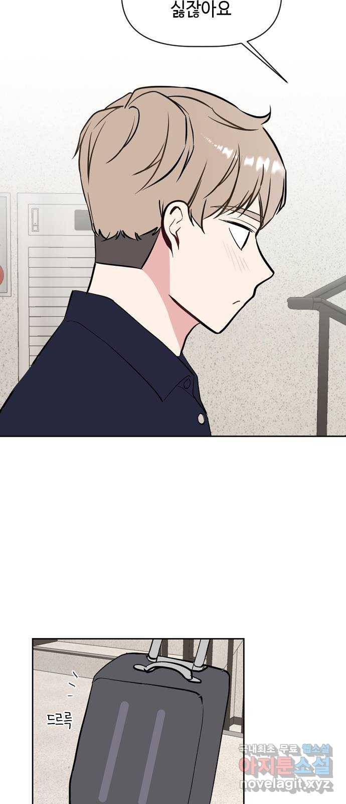거래하실래요? 54화 37