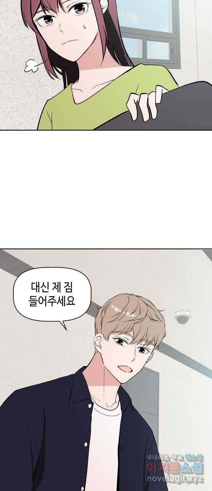 거래하실래요? 54화 40