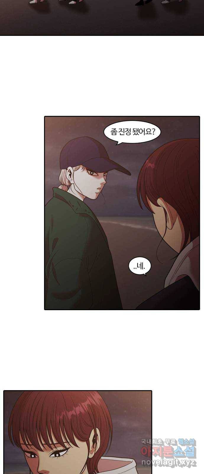 내일 260화 어른 (19) 2