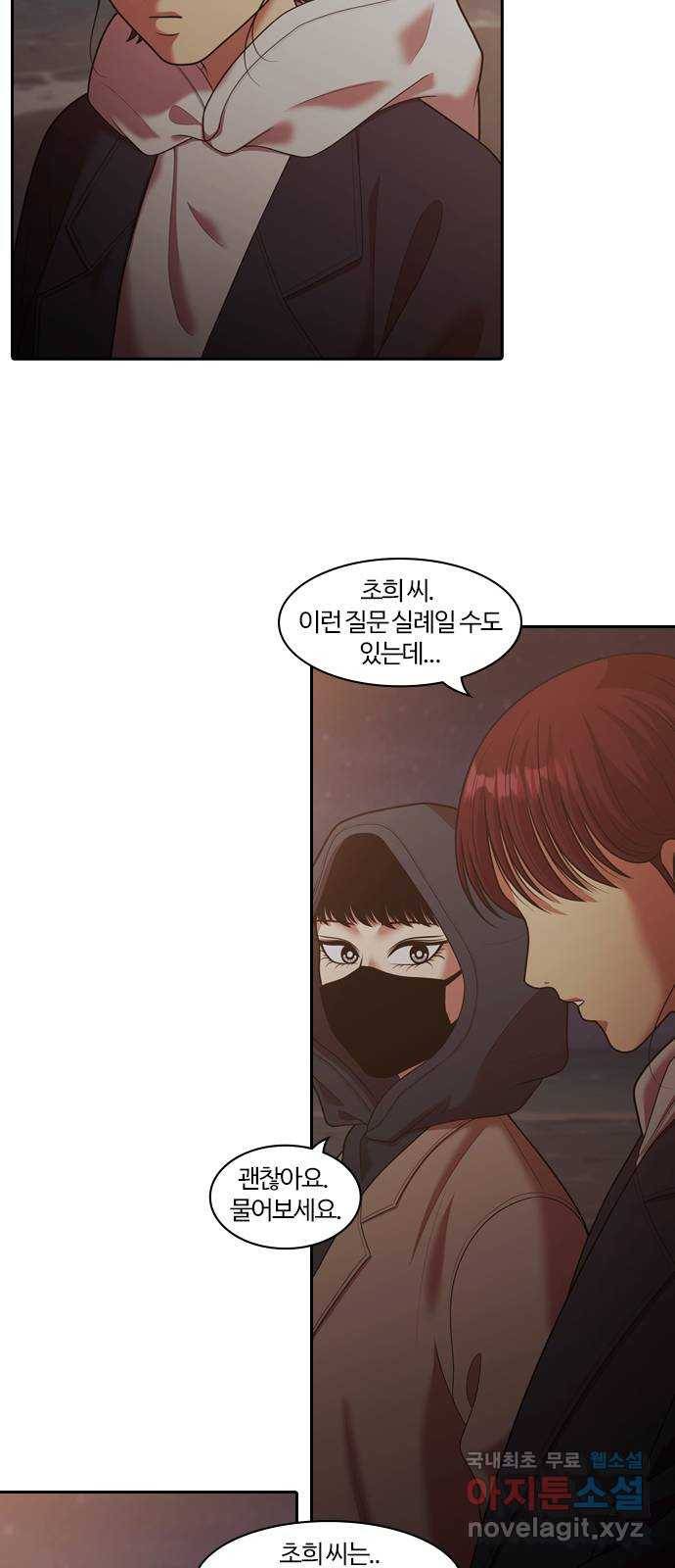내일 260화 어른 (19) 3