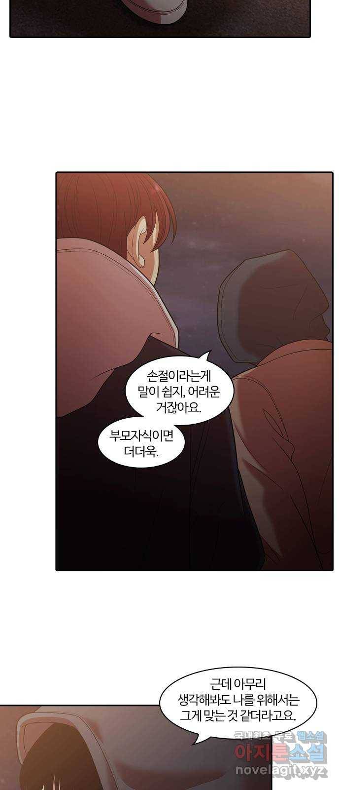 내일 260화 어른 (19) 5
