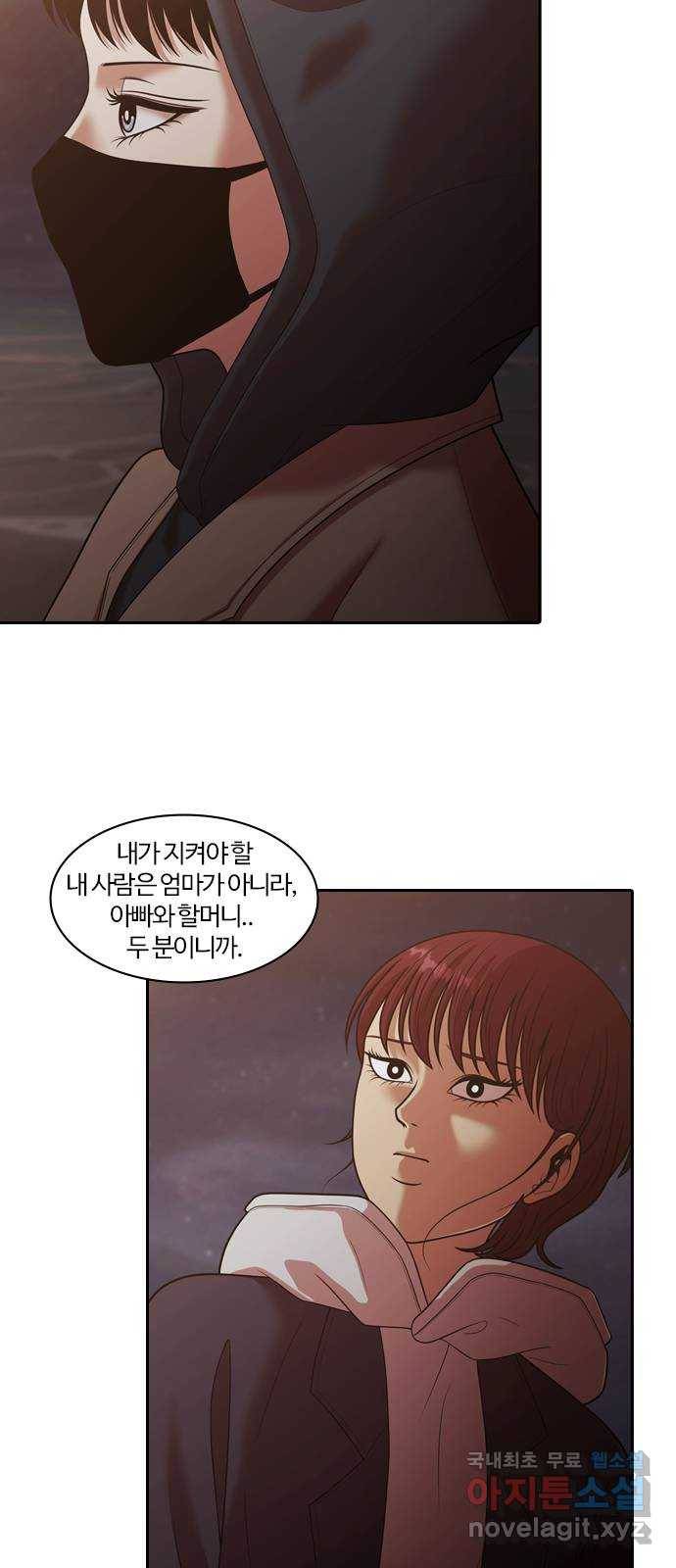 내일 260화 어른 (19) 6