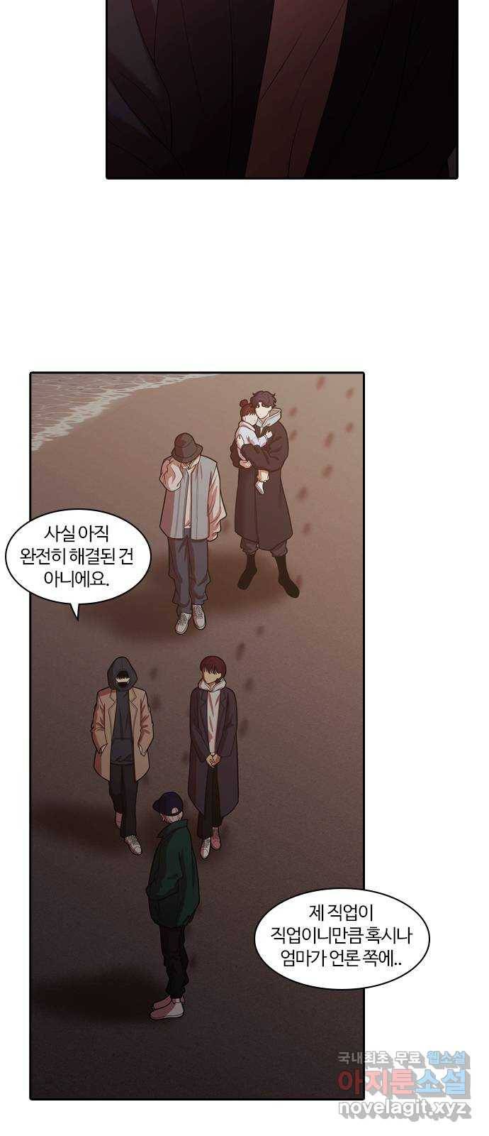 내일 260화 어른 (19) 7