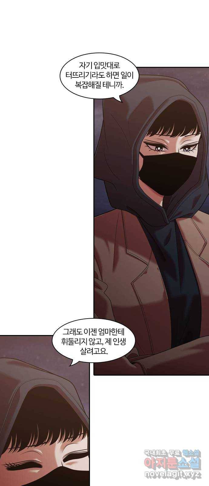 내일 260화 어른 (19) 8