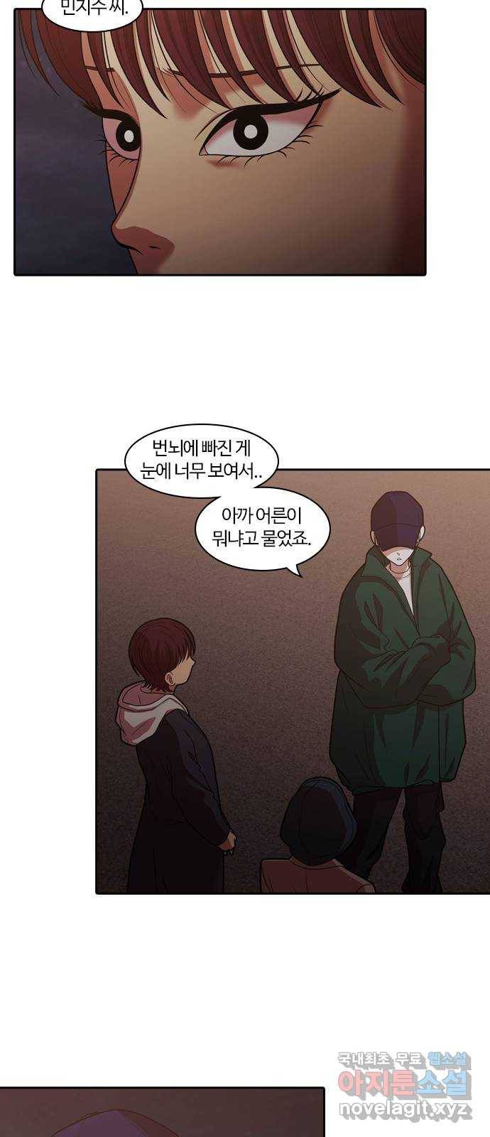 내일 260화 어른 (19) 10