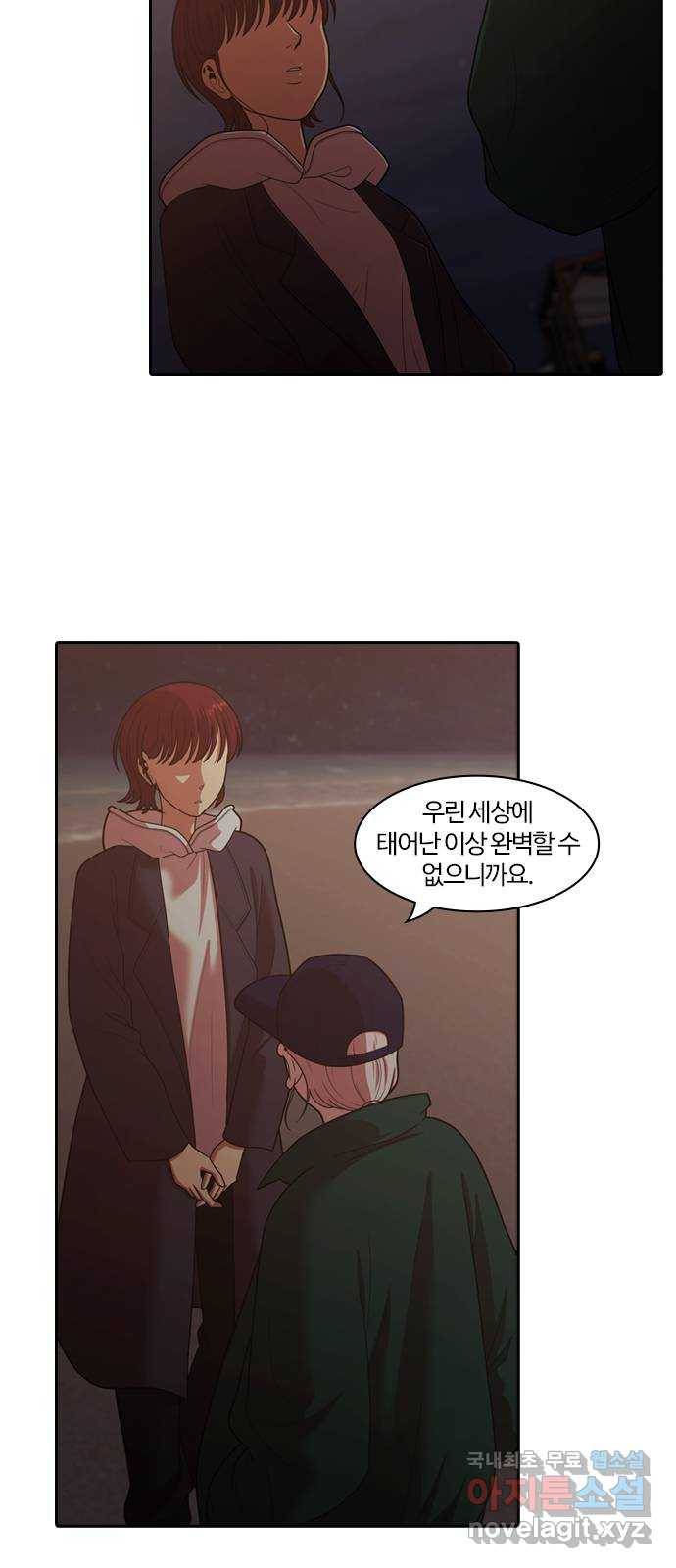 내일 260화 어른 (19) 12