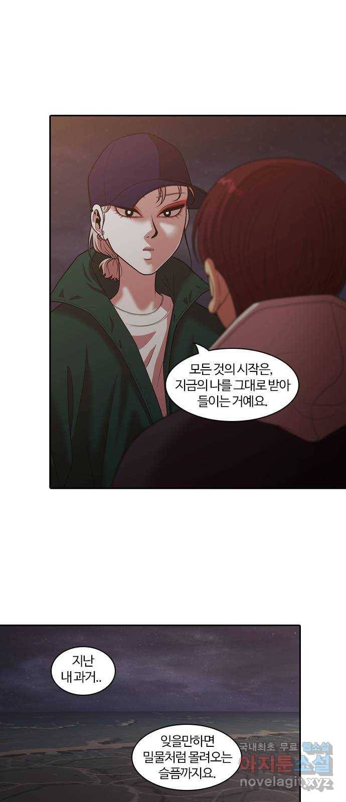 내일 260화 어른 (19) 13