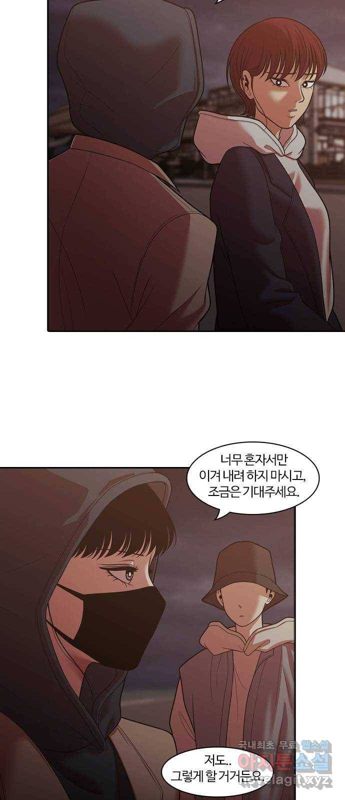 내일 260화 어른 (19) 16