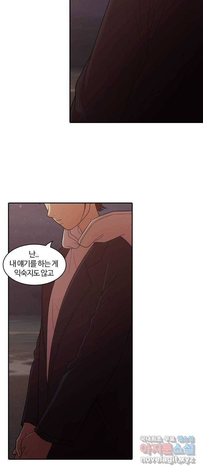 내일 260화 어른 (19) 18