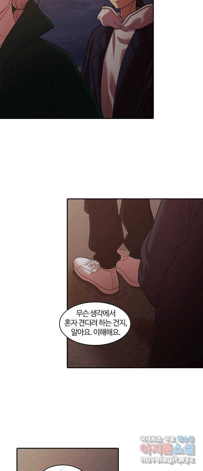 내일 260화 어른 (19) 20