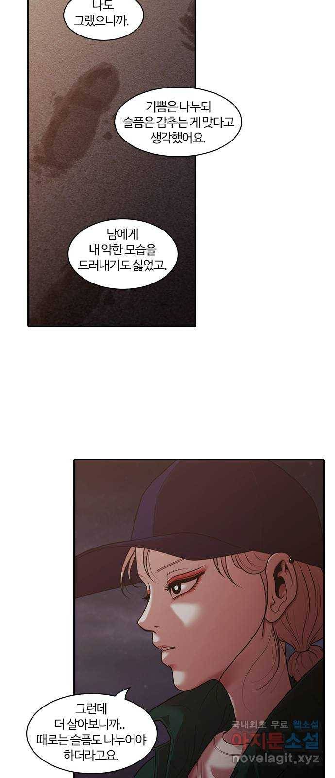 내일 260화 어른 (19) 21