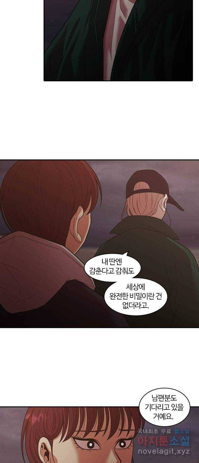 내일 260화 어른 (19) 22