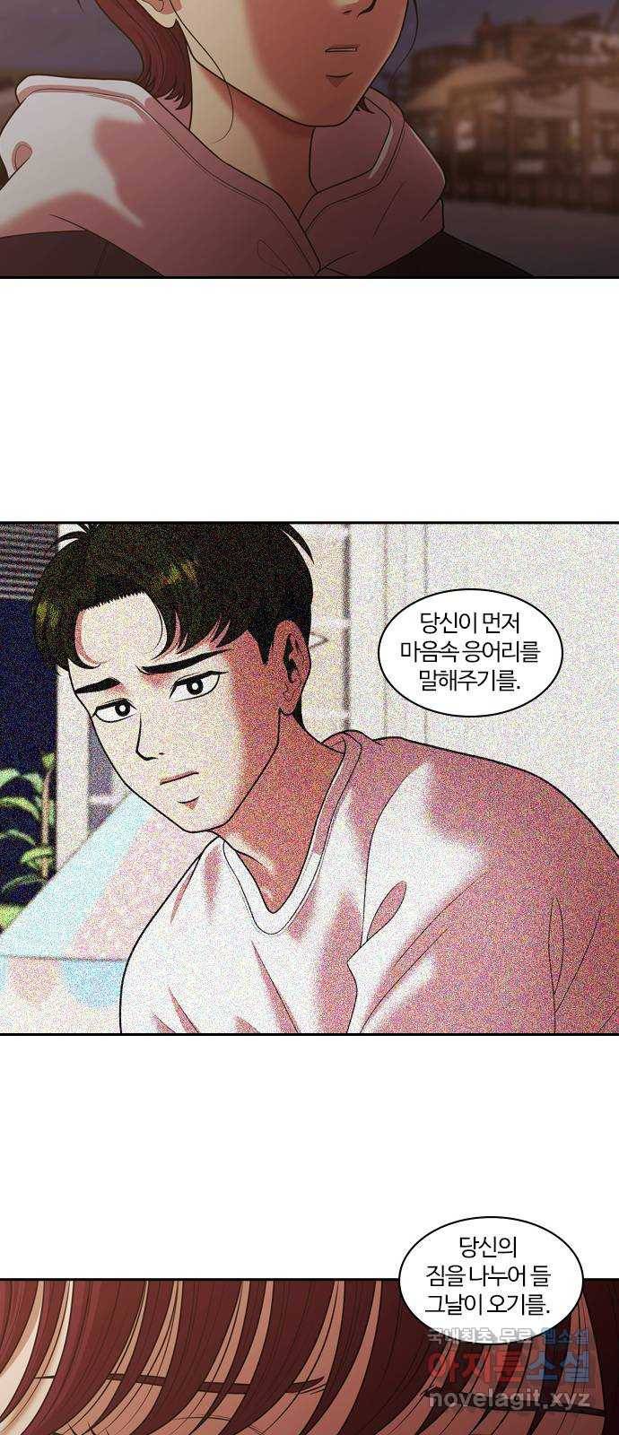 내일 260화 어른 (19) 23