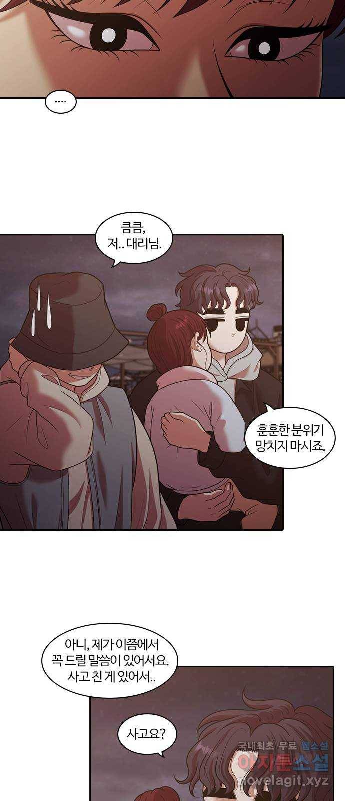 내일 260화 어른 (19) 24