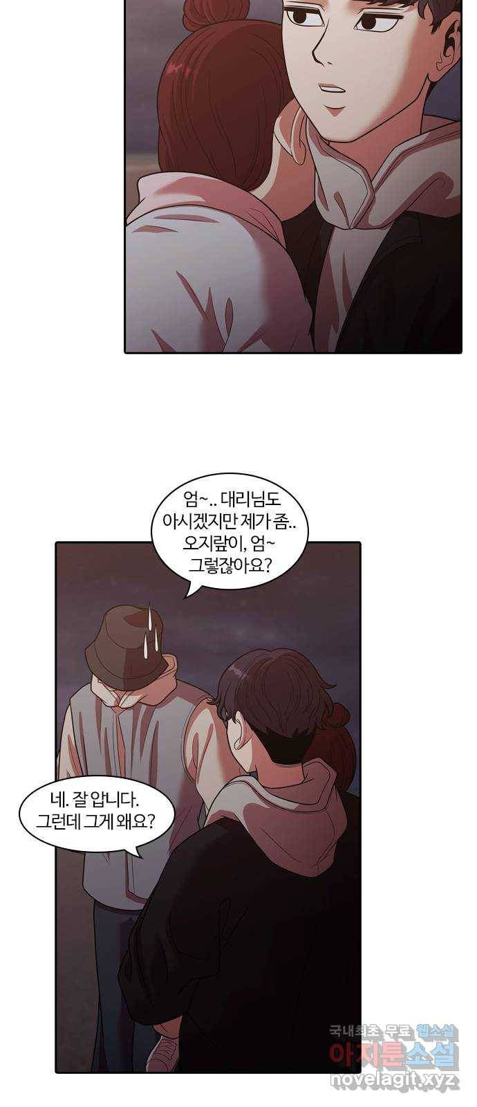 내일 260화 어른 (19) 25