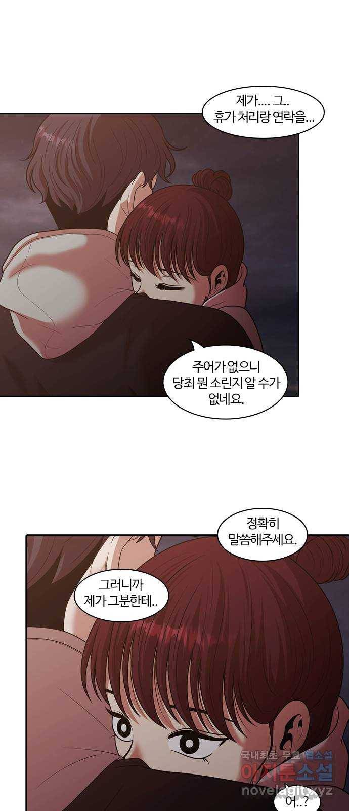 내일 260화 어른 (19) 26