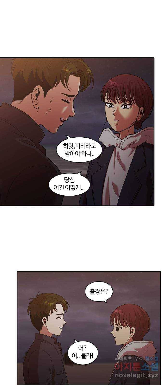 내일 260화 어른 (19) 29