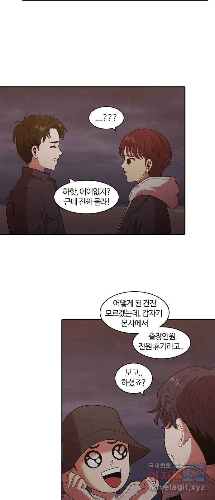 내일 260화 어른 (19) 30