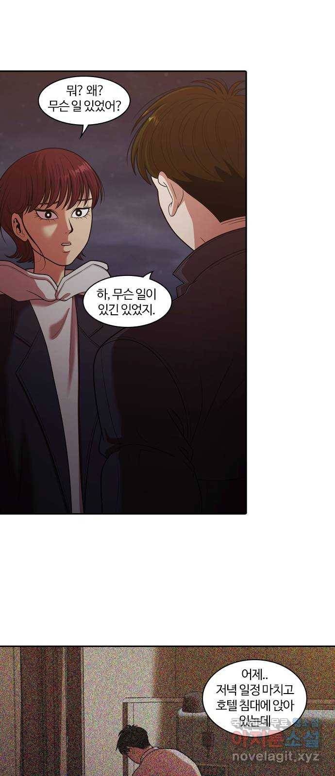 내일 260화 어른 (19) 32