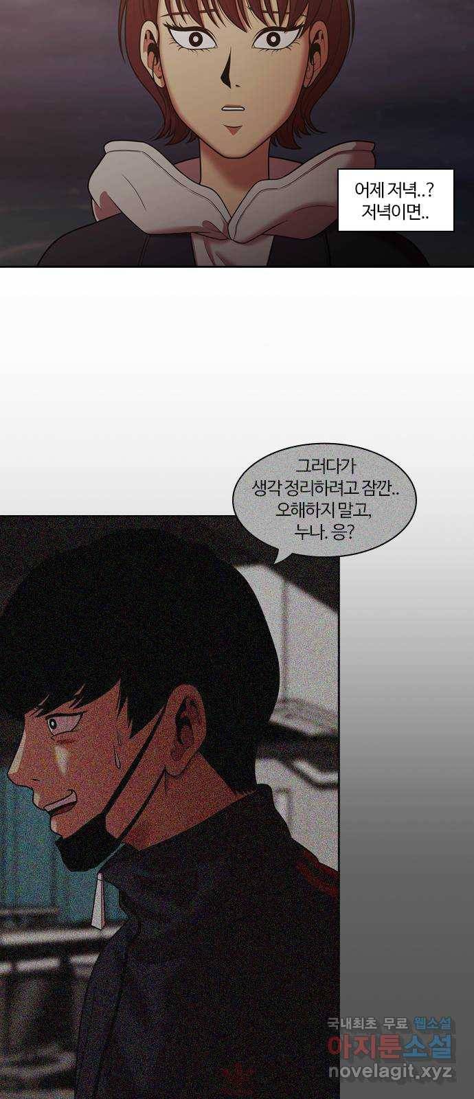내일 260화 어른 (19) 34