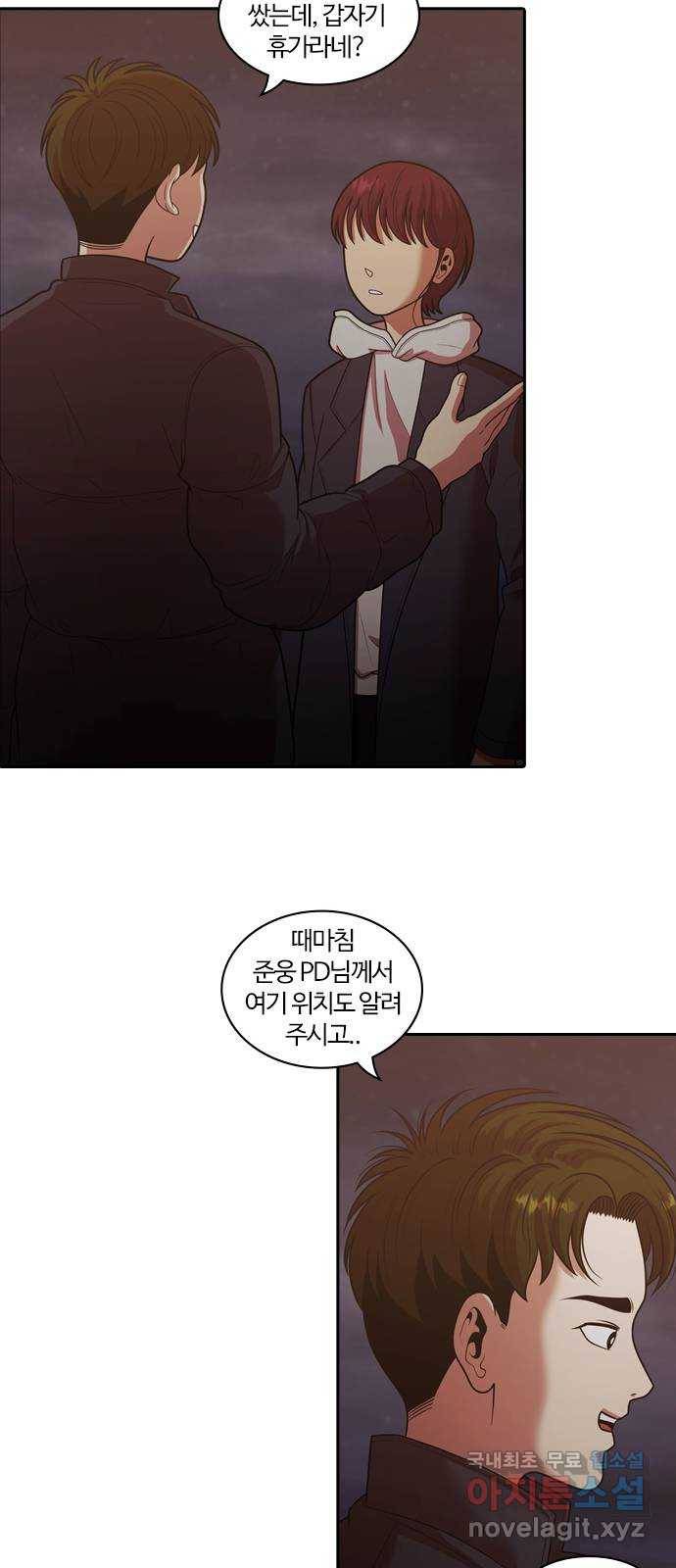 내일 260화 어른 (19) 38
