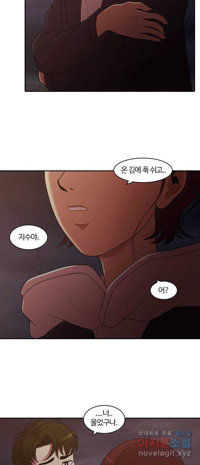 내일 260화 어른 (19) 40