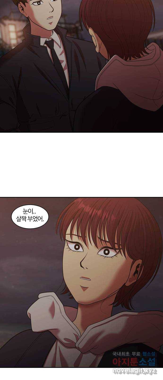 내일 260화 어른 (19) 41
