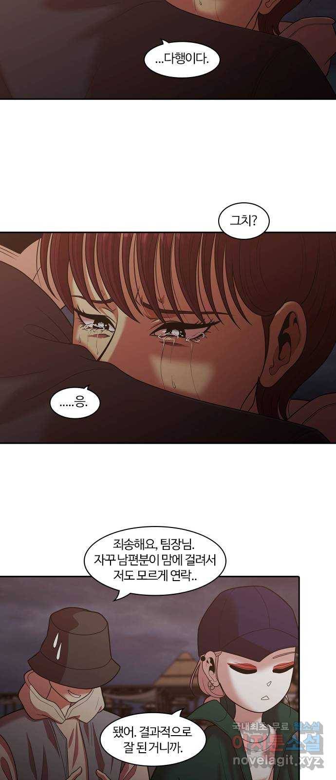 내일 260화 어른 (19) 44