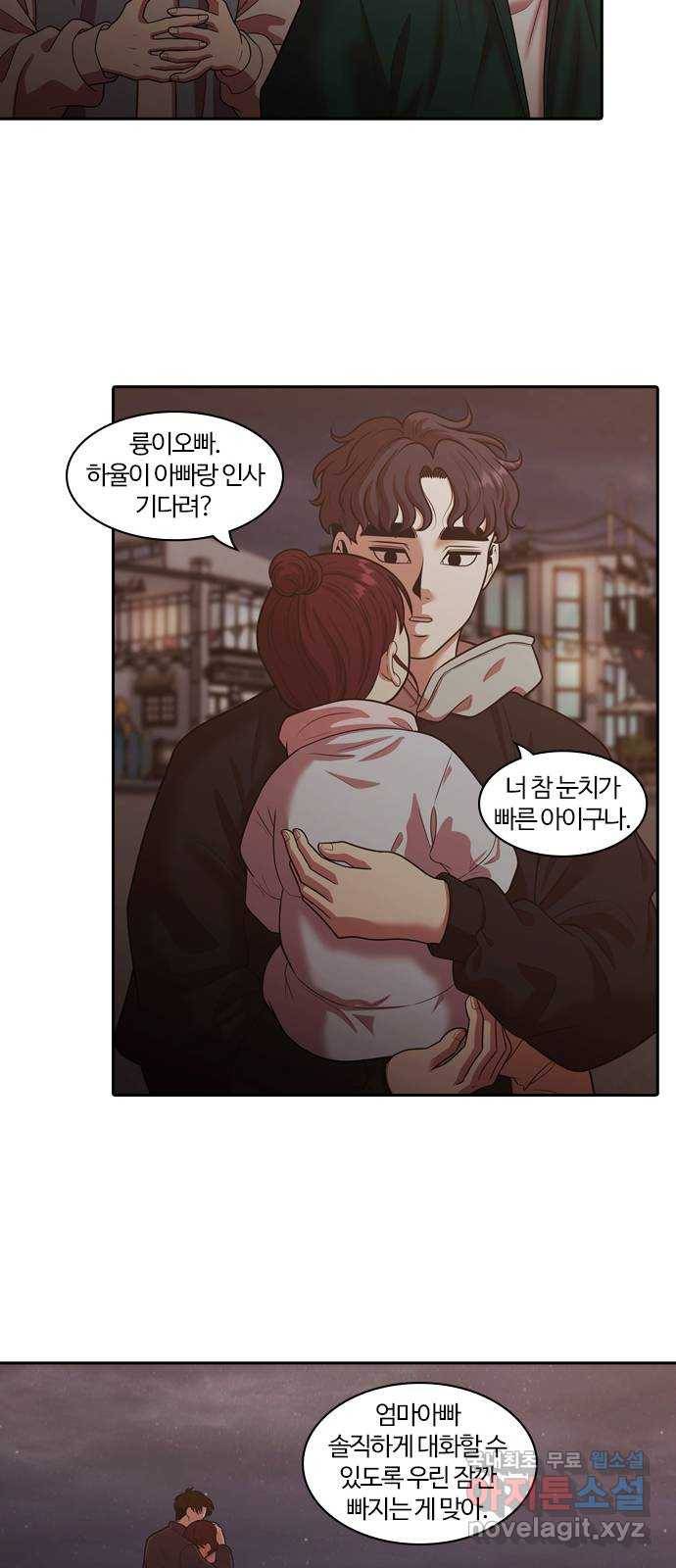 내일 260화 어른 (19) 45