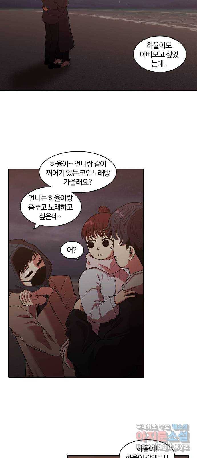 내일 260화 어른 (19) 46