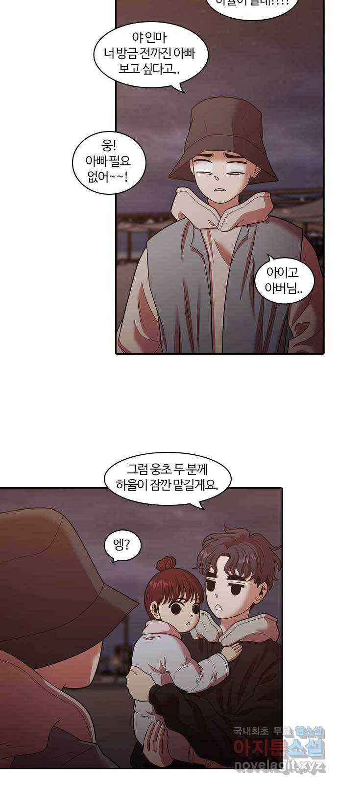 내일 260화 어른 (19) 47