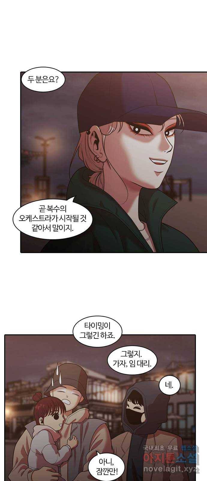 내일 260화 어른 (19) 48