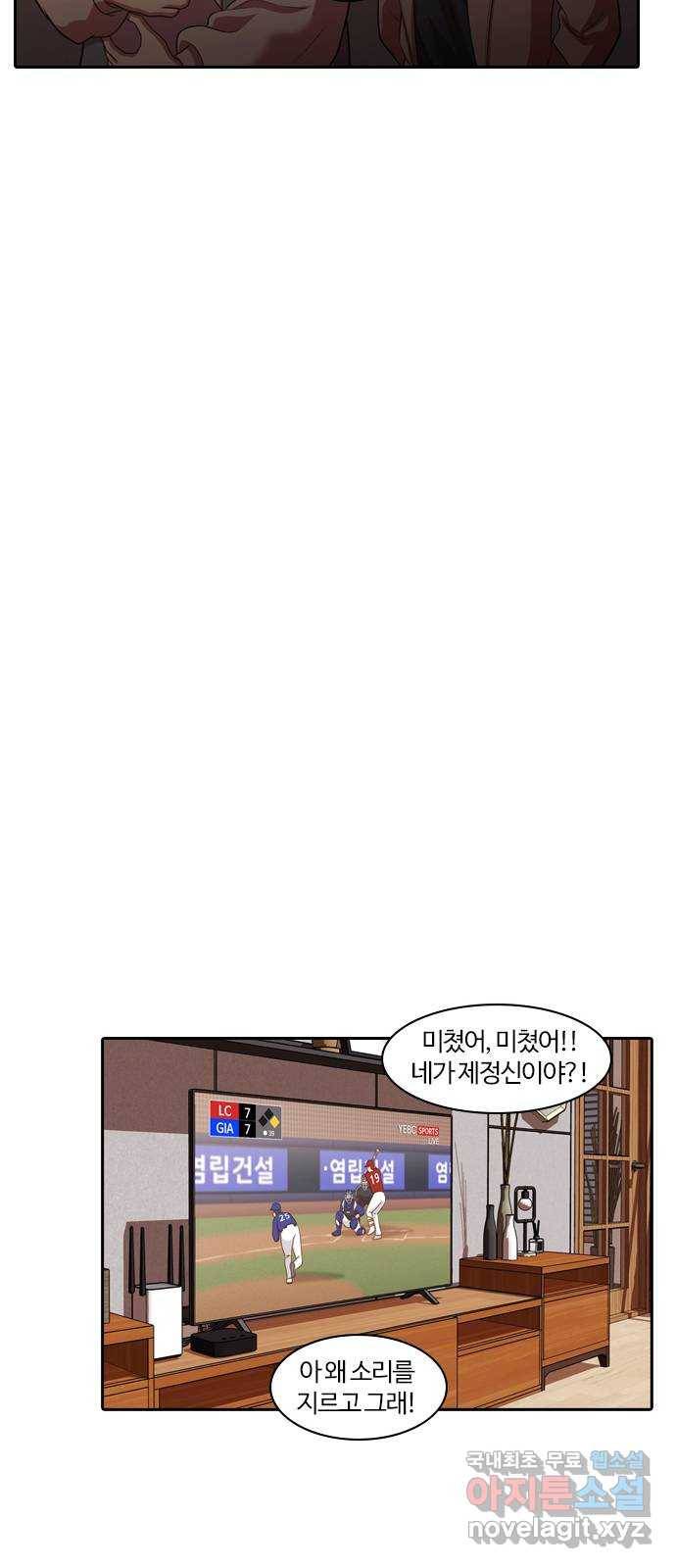 내일 260화 어른 (19) 49