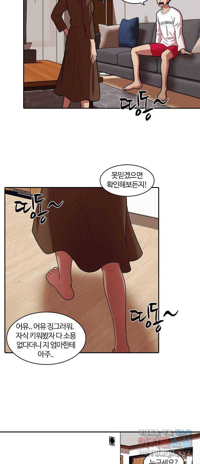 내일 260화 어른 (19) 55